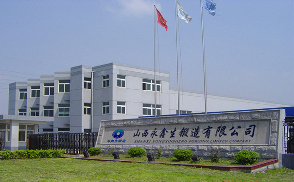 鍛造廠