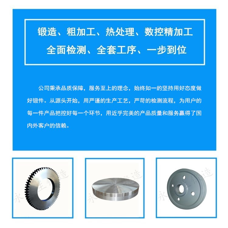 鍛件產品